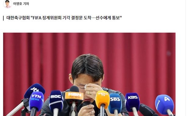 kaiyun-孙准浩全球禁赛被驳回 禁足球员可赴国外踢球？