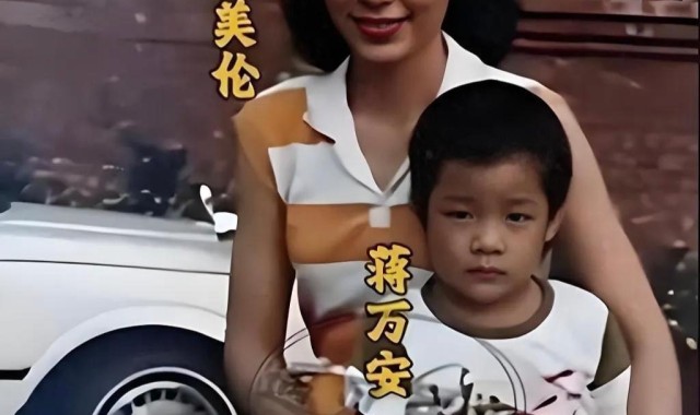 开云APP-蒋万安四岁时与母亲黄美伦的合影，母亲年轻时漂亮又有气质