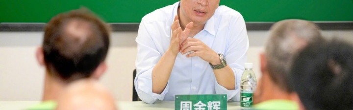 开云入口-周金辉：谁真正拥有俱乐部？