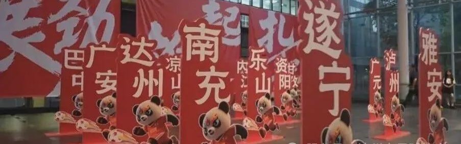 “川超”达州队首战对手定了，客场作战，时间是......